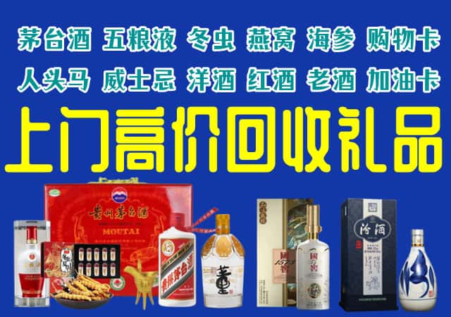 辽源西安区回收烟酒