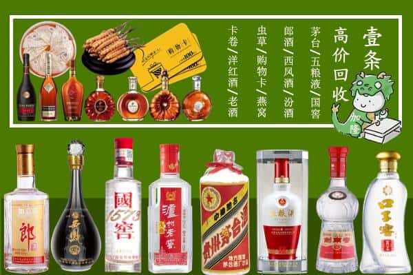 辽源西安区回收名酒哪家好