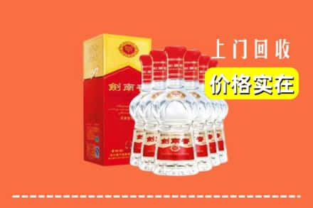 辽源西安区回收剑南春