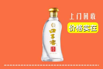 辽源西安区回收口子窖