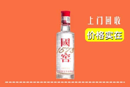 辽源西安区回收国窖酒
