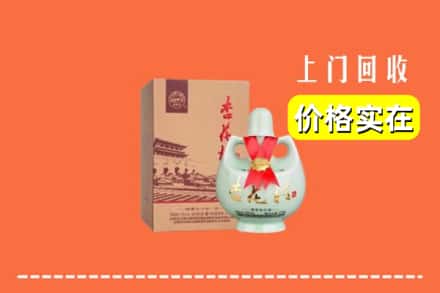 辽源西安区回收杏花村酒