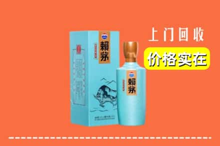 辽源西安区回收赖茅
