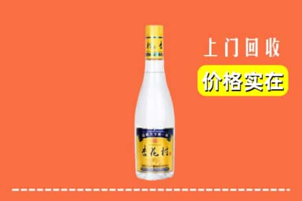 辽源西安区回收杏花村