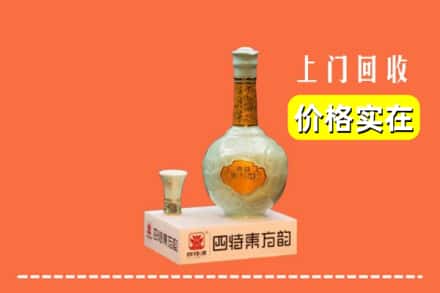 辽源西安区回收四特酒