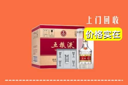 辽源西安区回收五粮液
