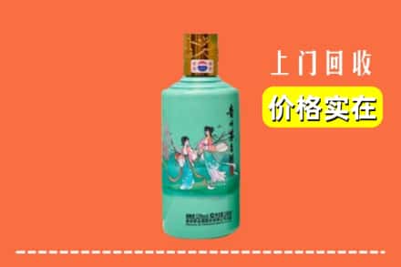 辽源西安区回收24节气茅台酒
