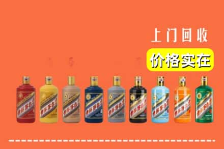辽源西安区回收生肖茅台酒