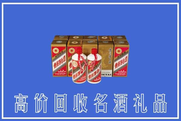 收购资讯:辽源西安区回收茅台酒多少钱